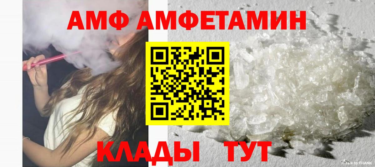 Сызрань  АМФЕТАМИН Розовый  Amphetamine  Вход с VPN 