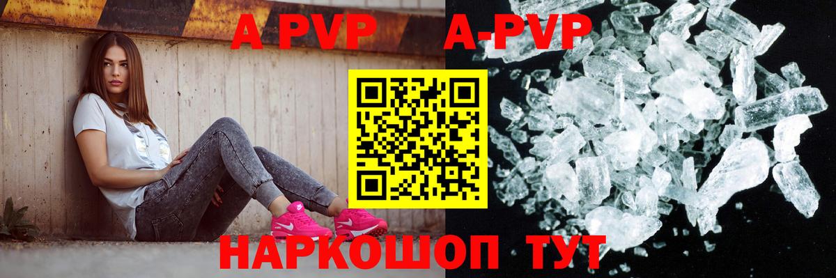 A PVP мука  Alpha PVP  Вход с VPN  Сызрань  A PVP мука 