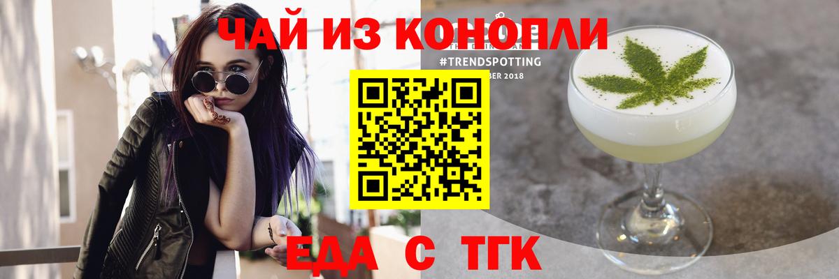 Сызрань  Еда ТГК конопля  Вход с VPN 