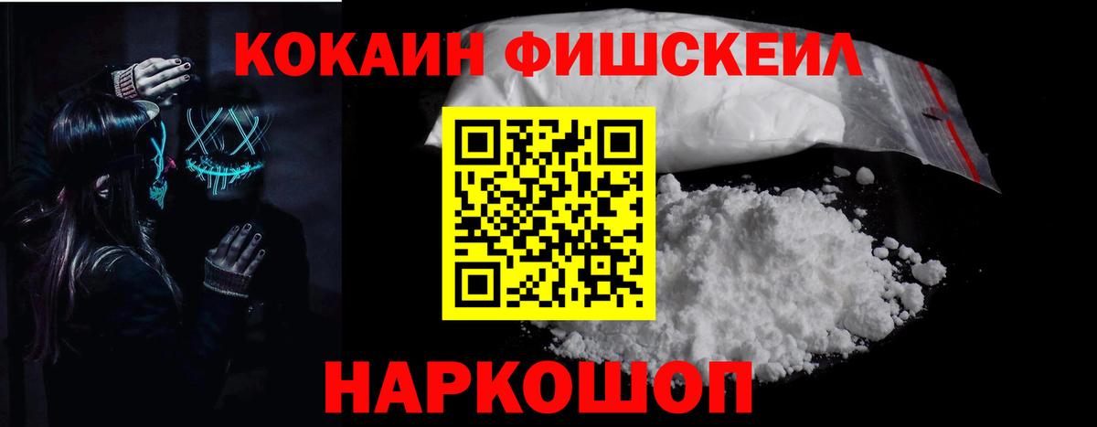 COCAIN Columbia Сызрань