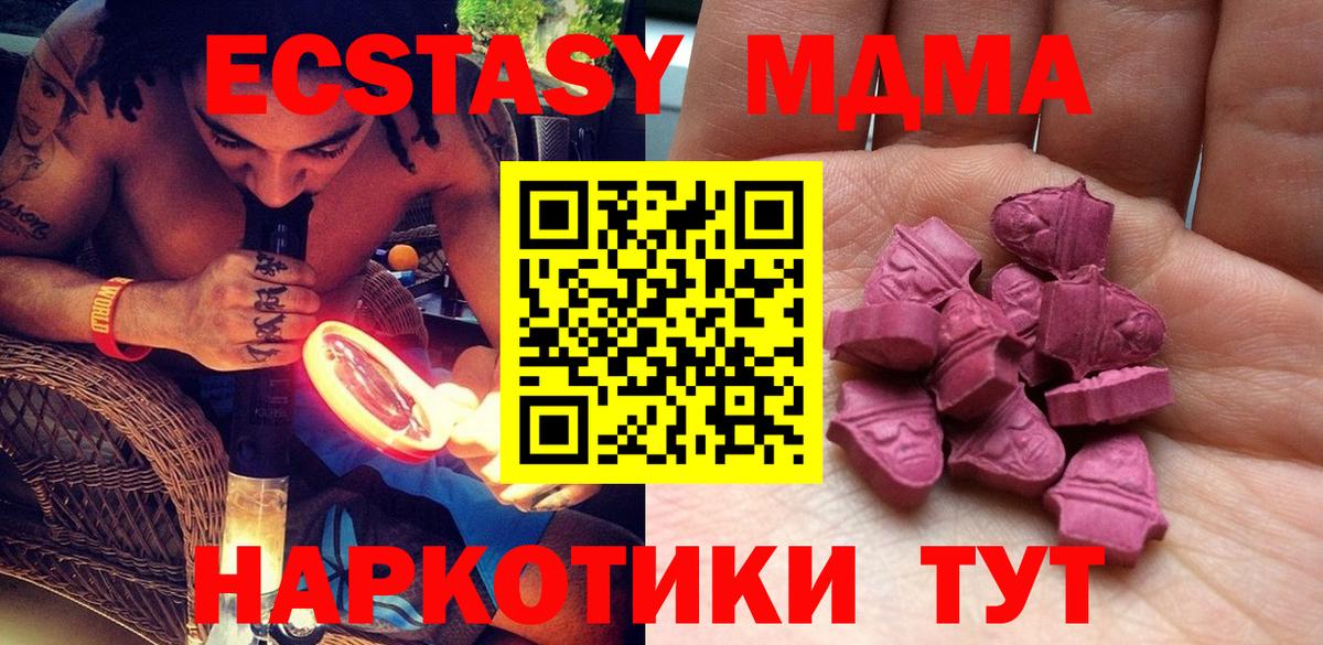 Сызрань  Экстази  ЭКСТАЗИ Philipp Plein  Вход с VPN  ЭКСТАЗИ 99% 