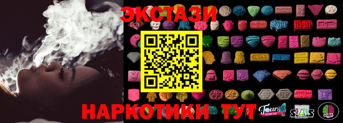 Ecstasy VHQ Сызрань