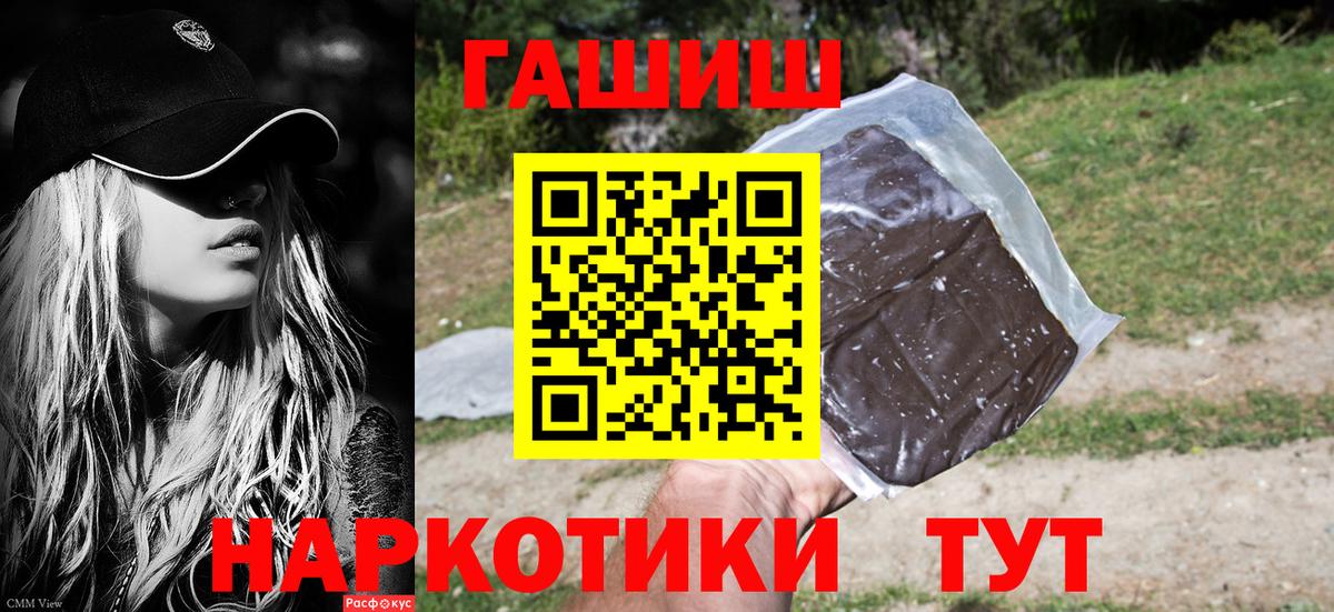купить наркотик  ГАШ  Вход с VPN  Сызрань  ГАШИШ гашик  ГАШИШ Premium 