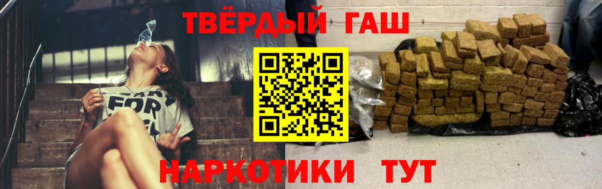 ГАШИШ убойный Сызрань