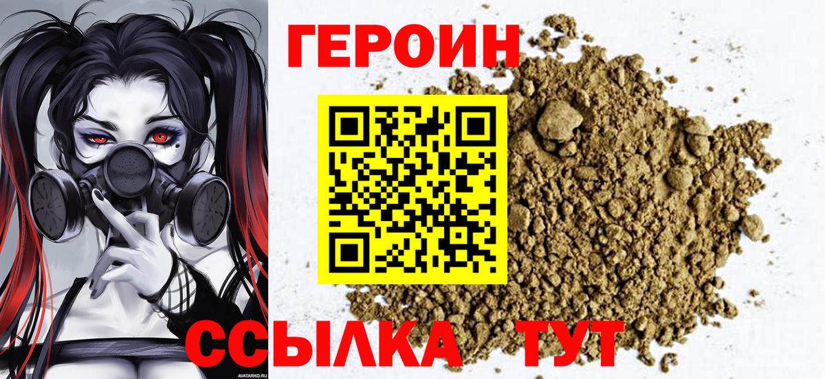 Сызрань  Героин  Вход с VPN  ГЕРОИН VHQ 