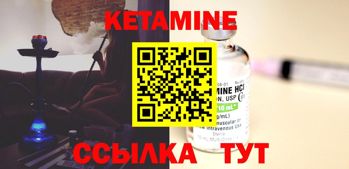 КЕТАМИН ketamine  Кетамин VHQ  Сызрань  МЕГА сайт  Вход с VPN 