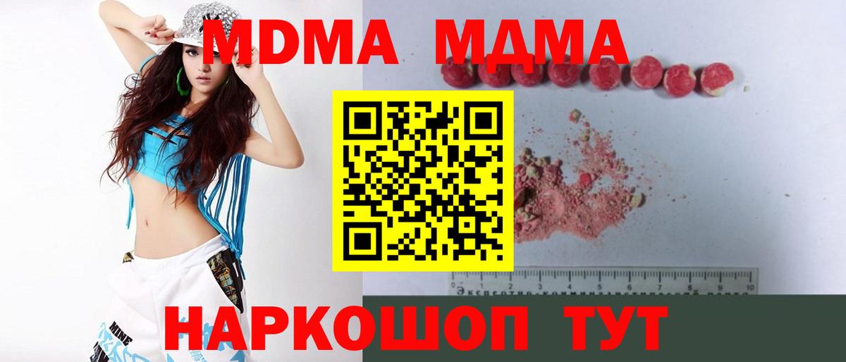 MDMA Molly  Вход с VPN  Сызрань  MDMA молли 