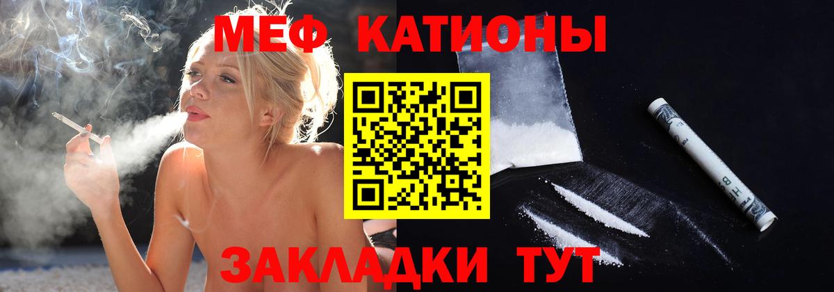 Сызрань  МЕФ кристаллы  Вход с VPN  МЯУ-МЯУ мяу мяу 