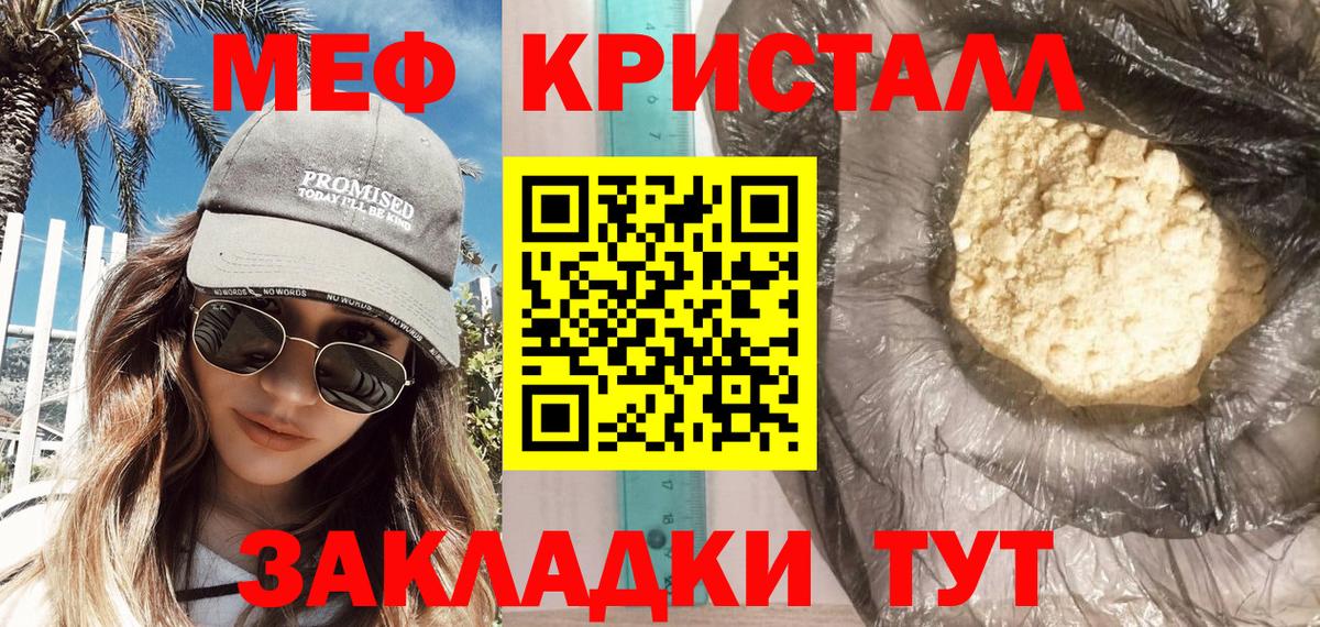 Меф Сызрань