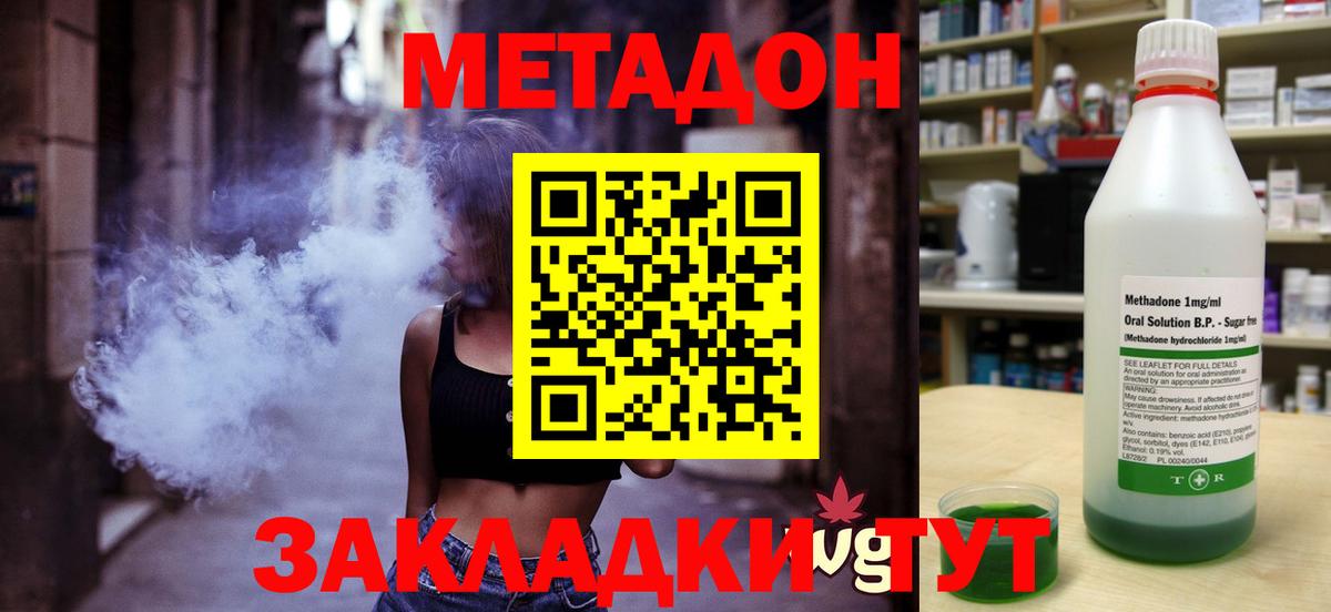МЕТАДОН белоснежный Сызрань