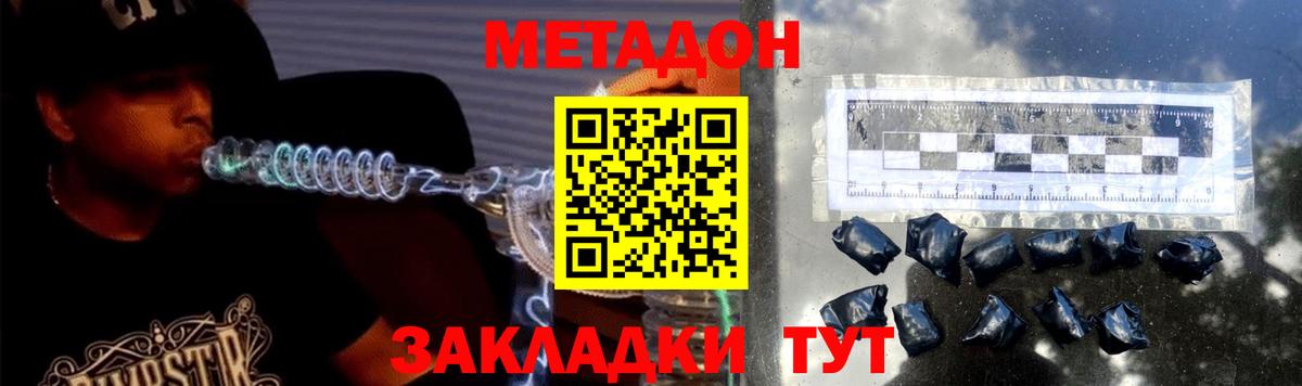 Сызрань  Метадон VHQ  Метадон белоснежный  Вход с VPN 