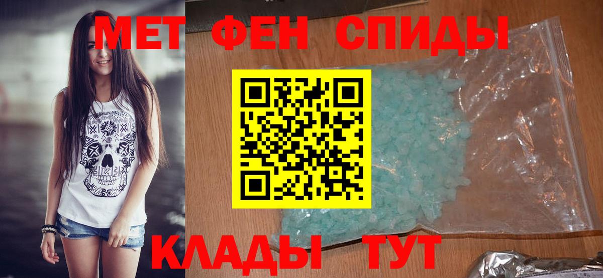 МЕТАМФЕТАМИН кристалл  Вход с VPN  МЕТАМФЕТАМИН  Сызрань 