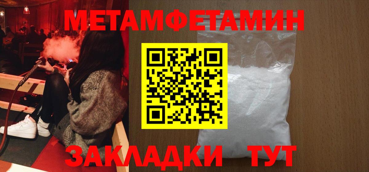 МЕТАМФЕТАМИН витя Сызрань