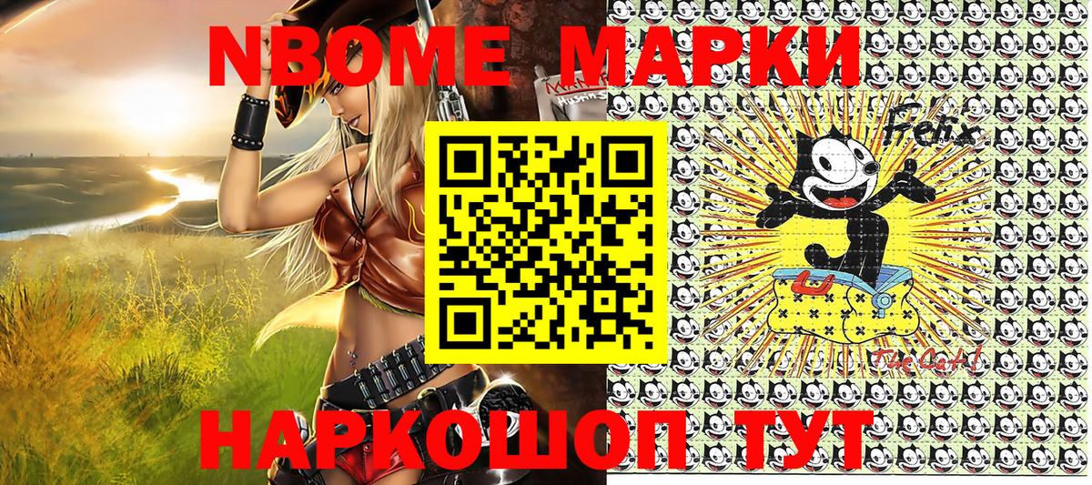 Сызрань  Наркотические марки  Вход с VPN  Марки NBOMe 1500мкг  Марки NBOMe 1500мкг 