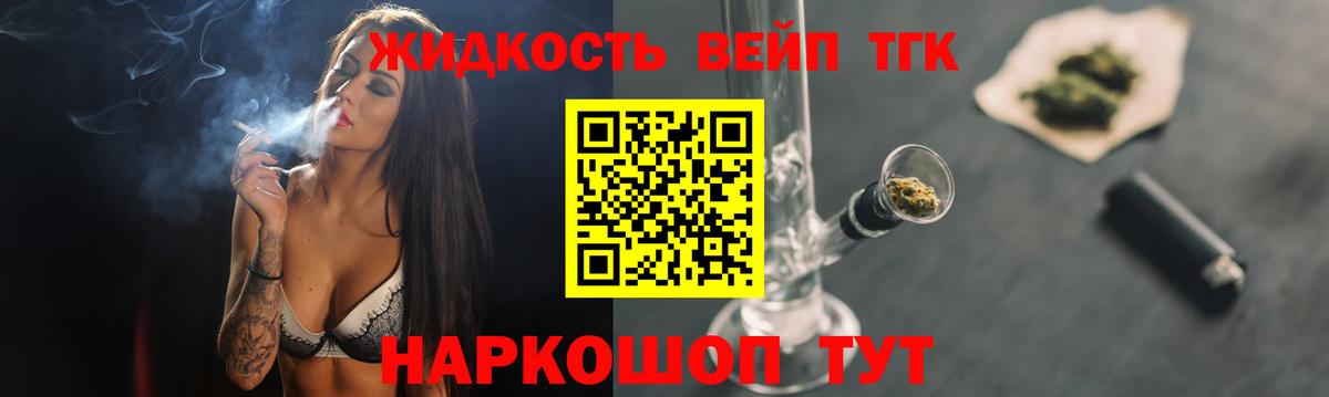 Сызрань  ТГК гашишное масло  Вход с VPN 